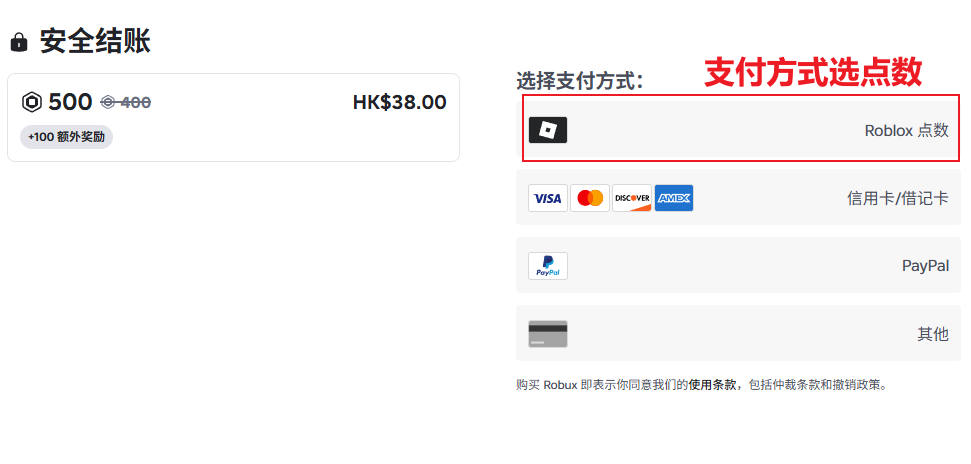 购买礼品卡如何使用？ 3