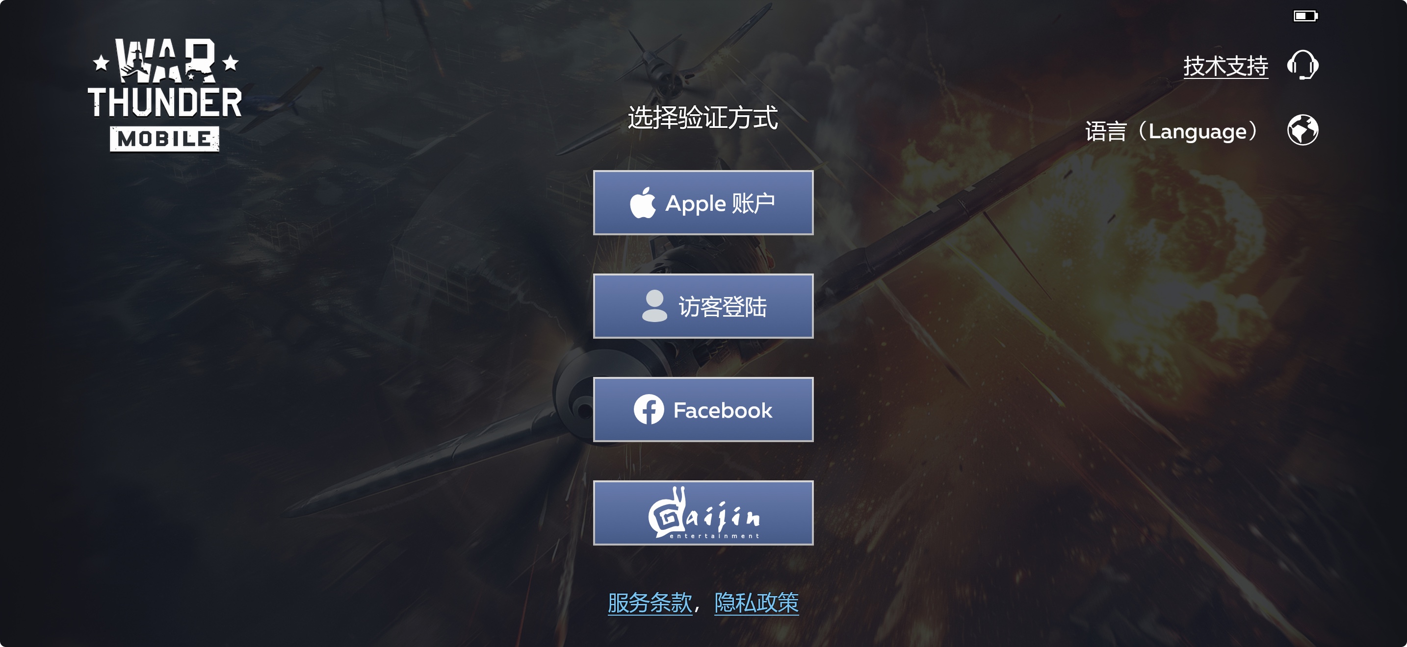 充值需要准备什么?