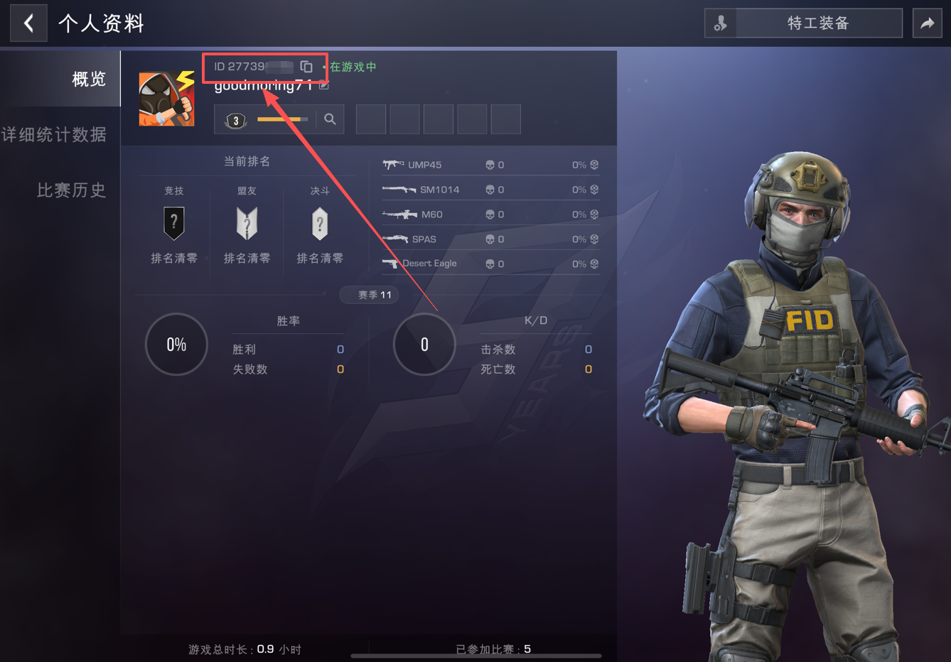充值需要准备什么?