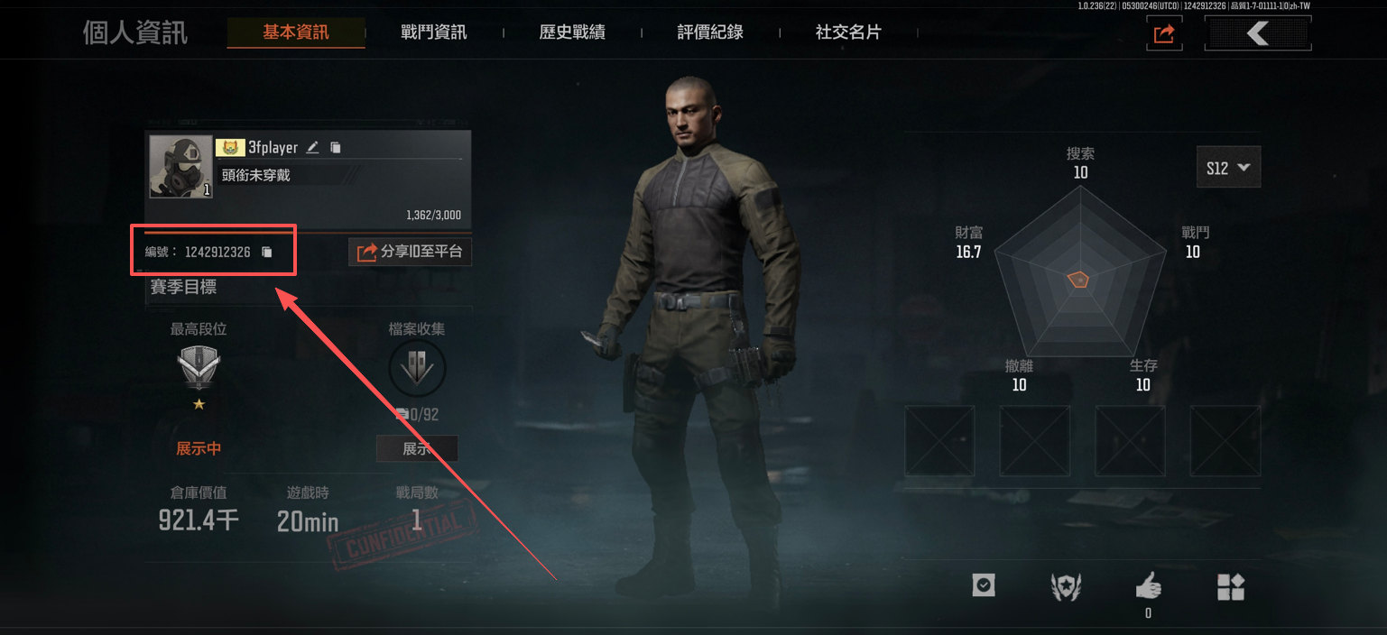 充值前需要准备什么?