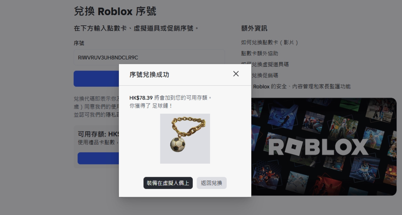 每月首次兑换成功可获得稀有道具1个（每月1次，图示为6月稀有道具）