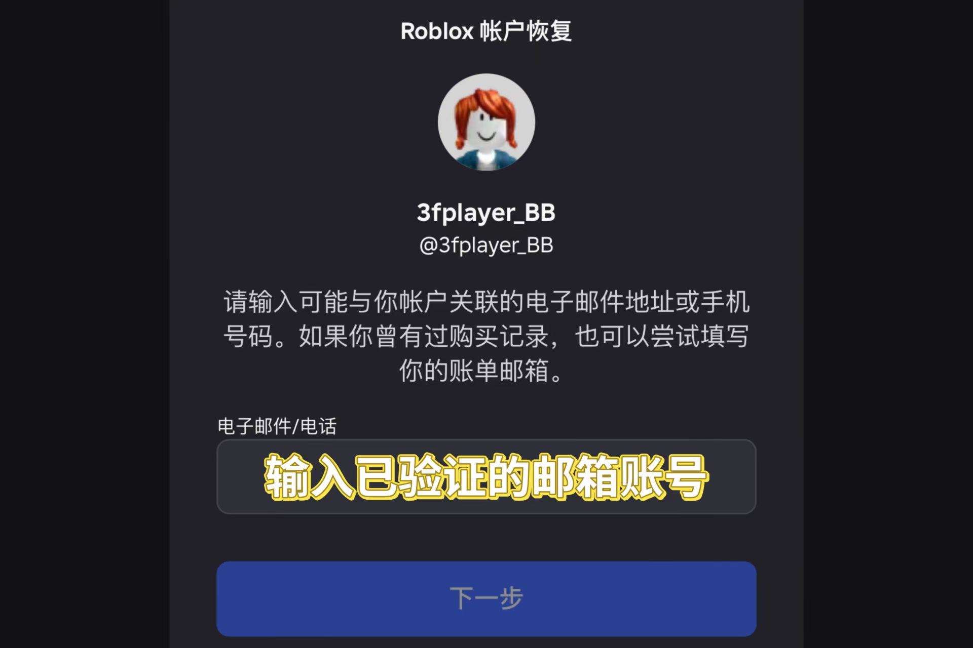 输入邮箱