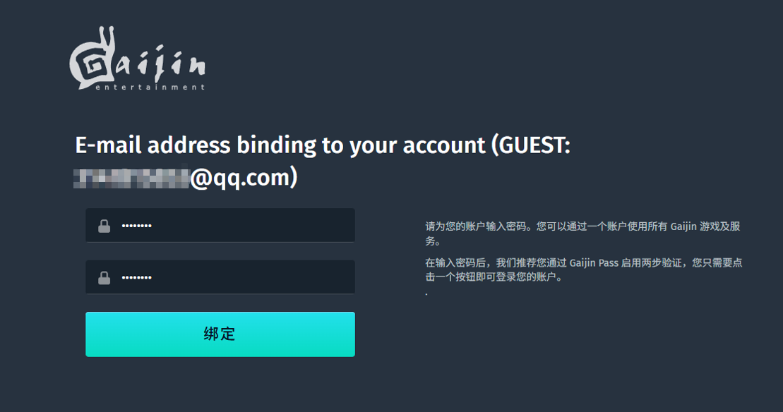 设置账号登录密码