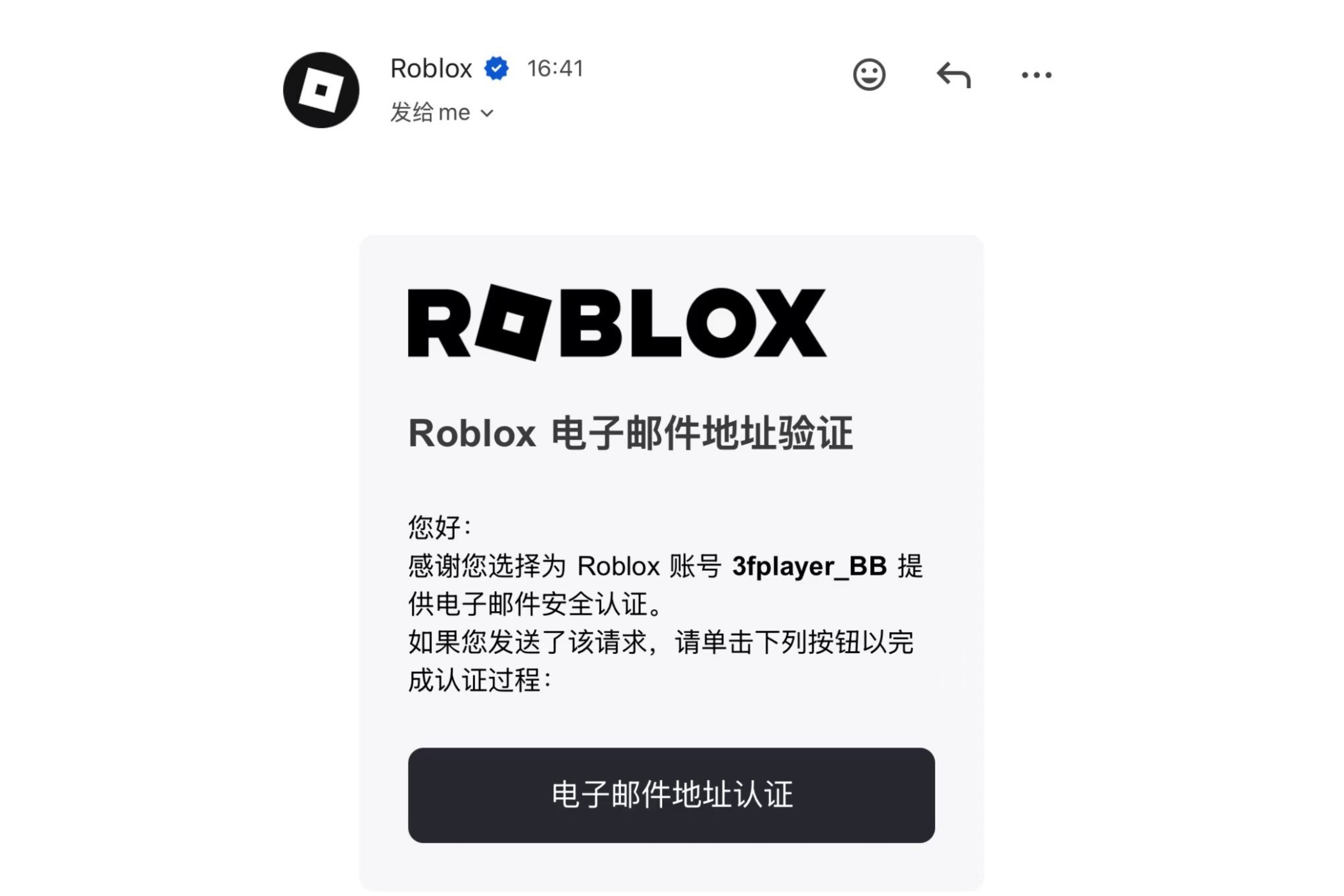 验证邮件示例