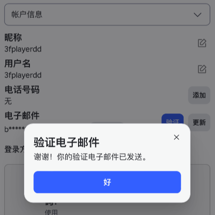 出现此弹窗后联系客服，由客服完成后续认证