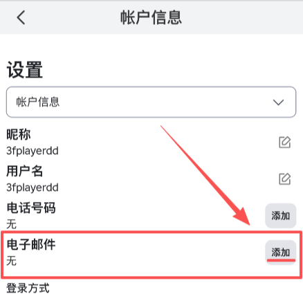点击“添加”
