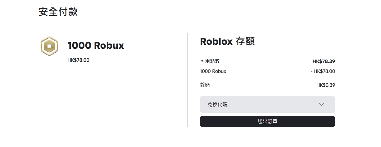 支付