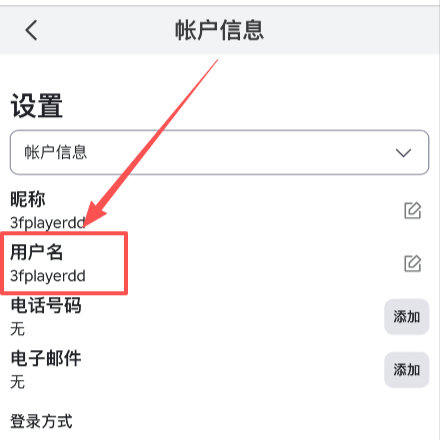 复制“用户名”