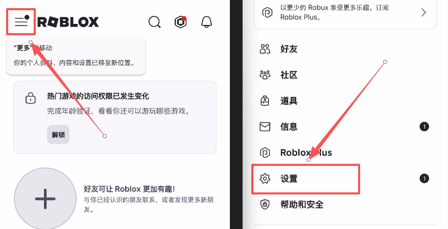 左上角“横杠”-下滑找到“设置”