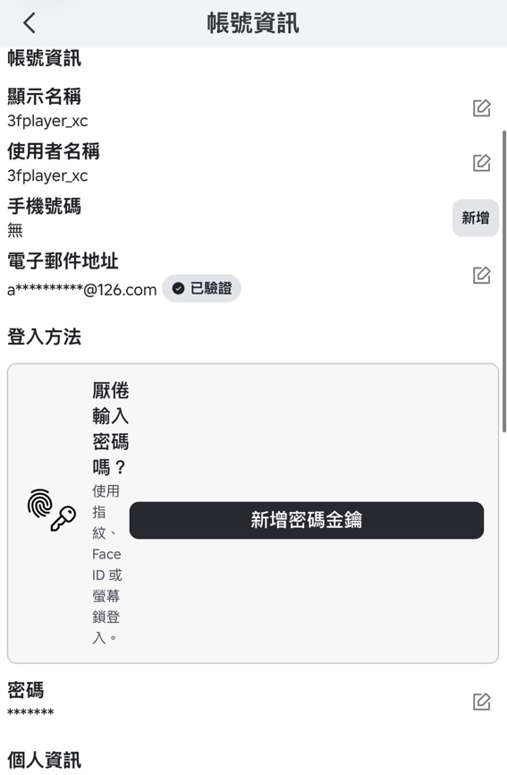 仅剩密码功能