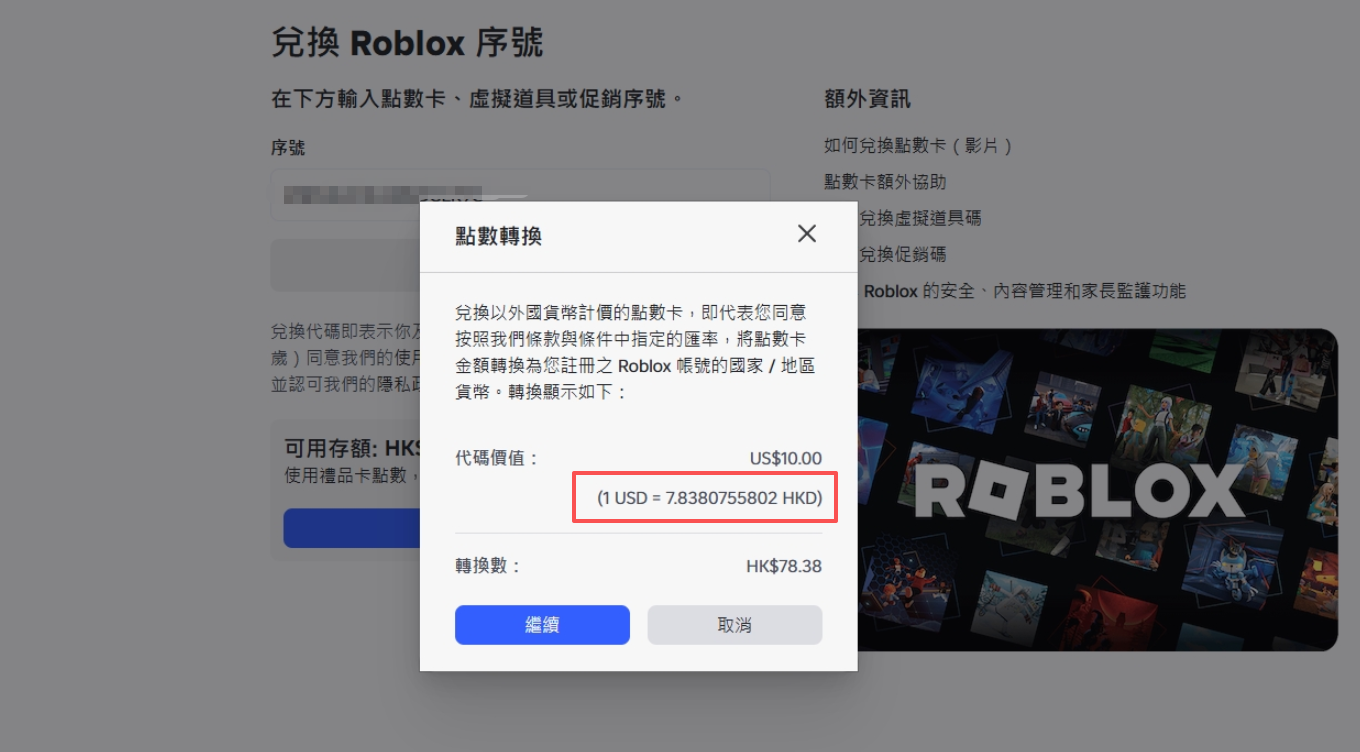 实际兑换所得点数，由账号所属区域不同，账号对应的区域的货币和USD的当日实时汇率核算确定