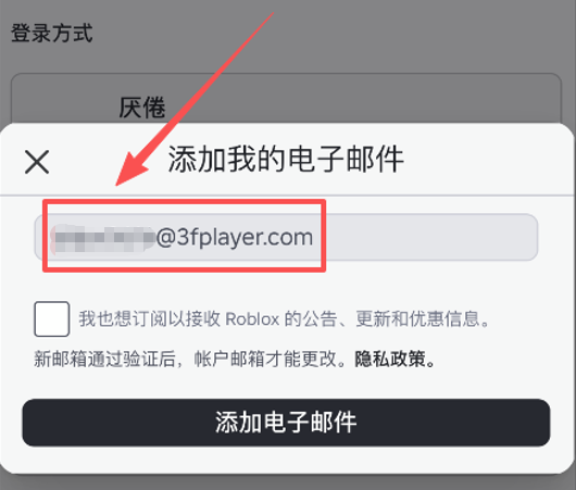 在此处粘贴或输入提供的电子邮箱