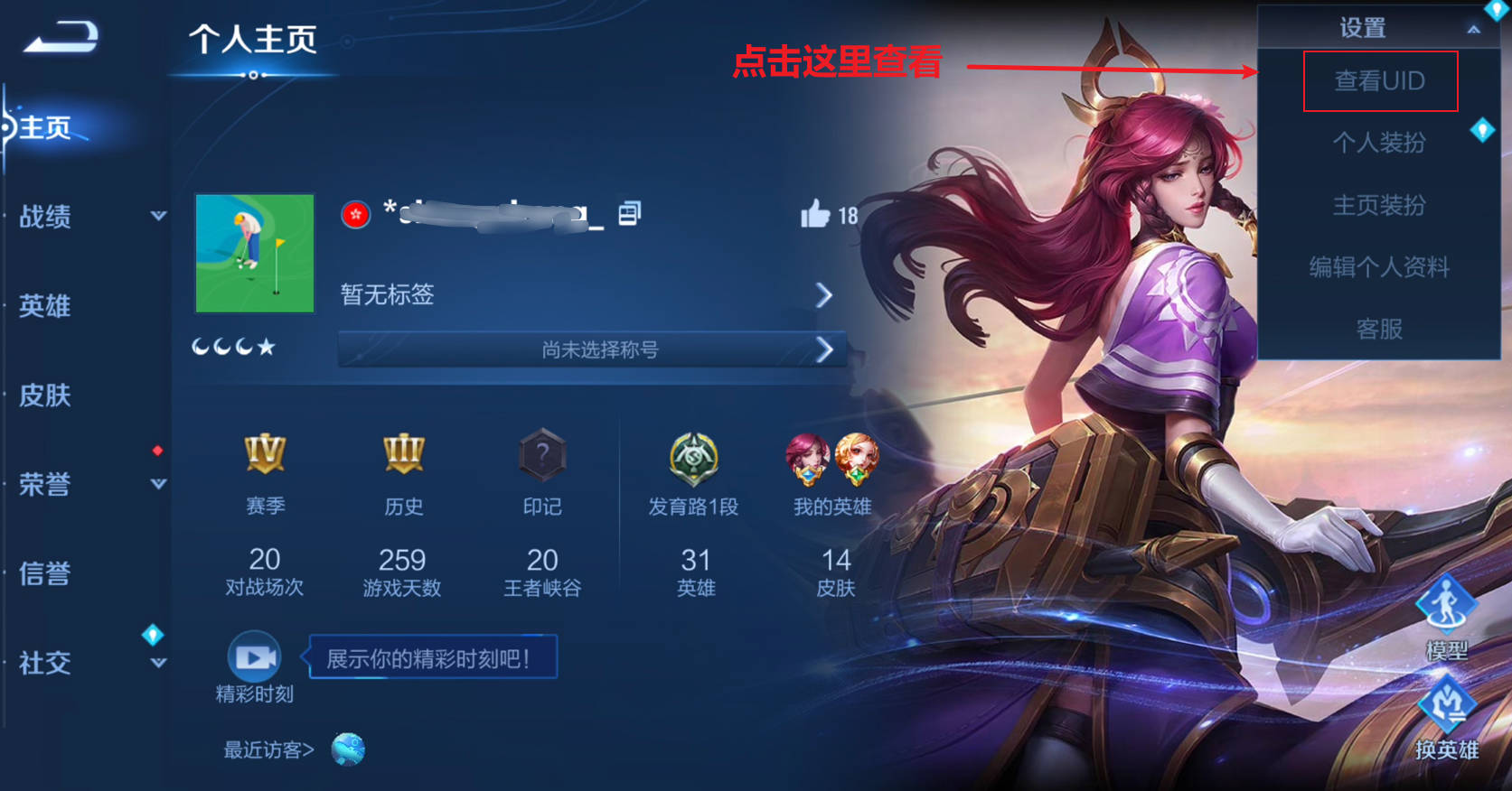 充值前需要准备什么？ 1