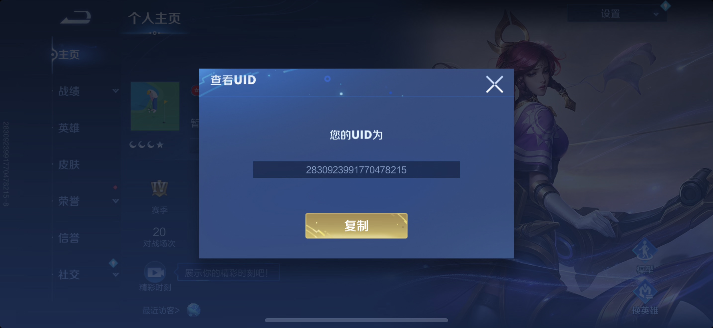 充值前需要准备什么？ 2