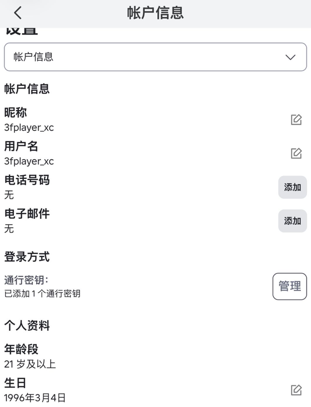如图，没有密码栏