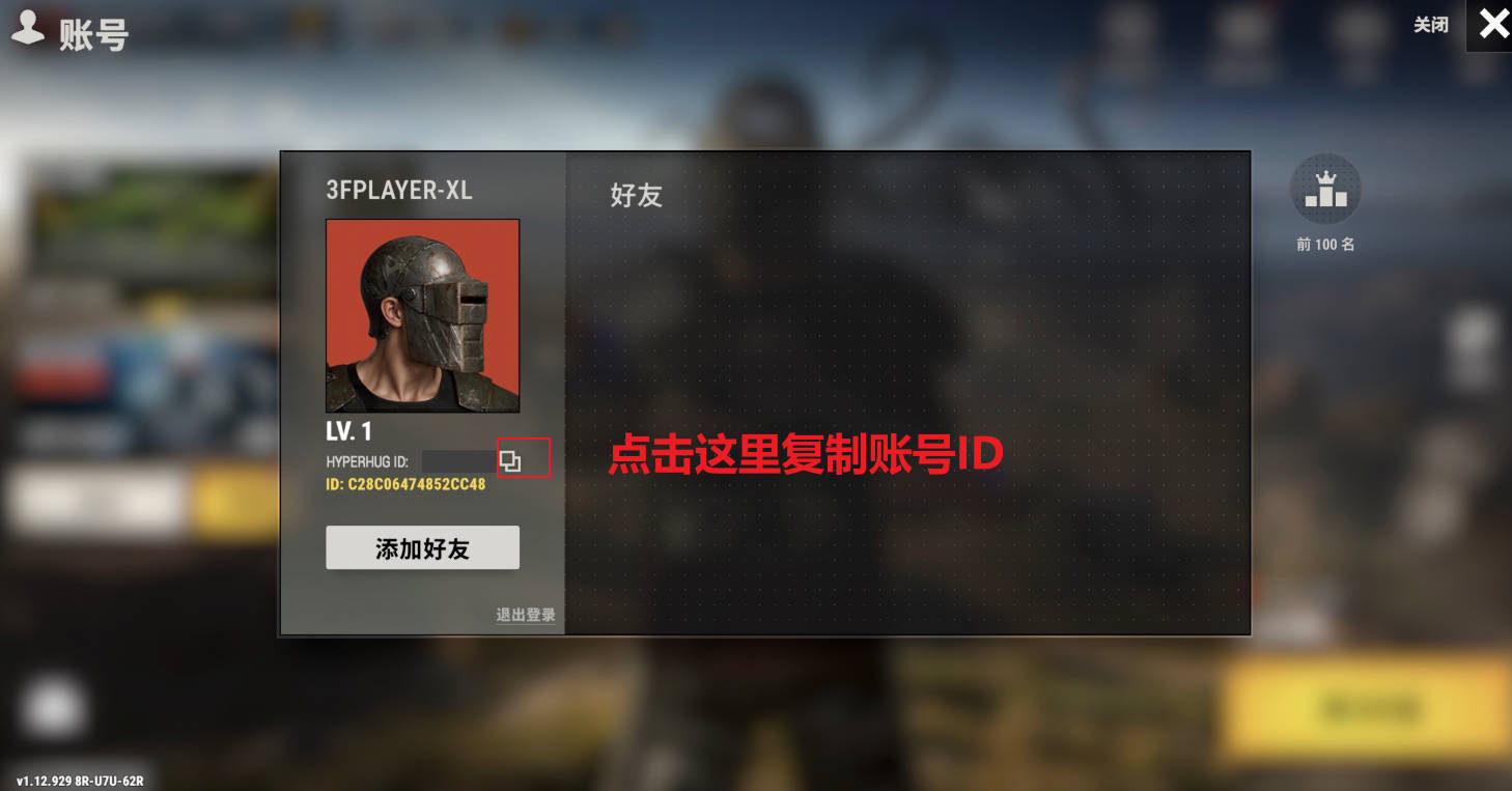 充值前需要准备什么?