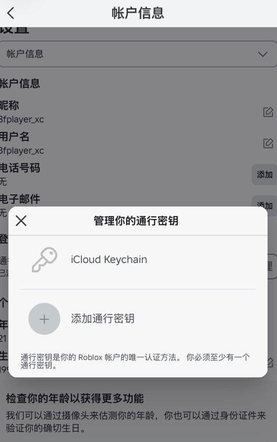 无法删除密钥