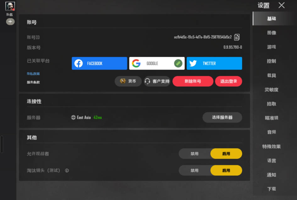 充值需要准备什么?